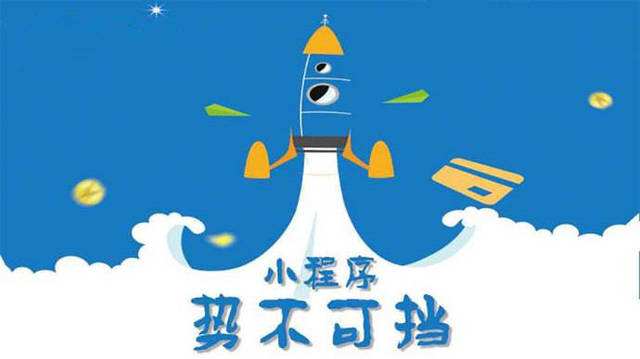 高昌微信小程序开发如何助力传统零售商突破经营难题