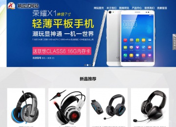 高昌响应式网站案例no.800