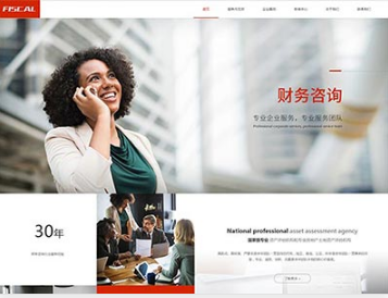 高昌金融财务