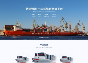 高昌易途物流