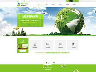 高昌环保企业网站网站建设,网站制作,环保企业响应式